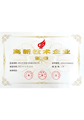 Certification-8 Certification-8